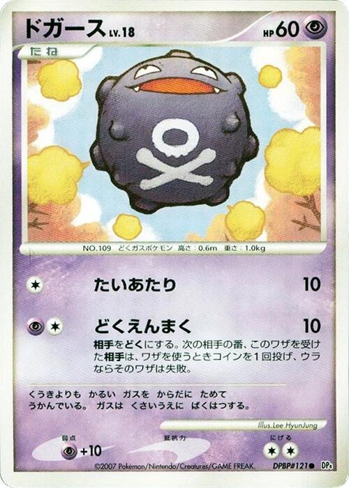 Koffing