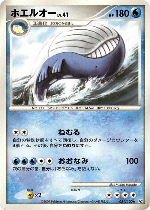 Wailord