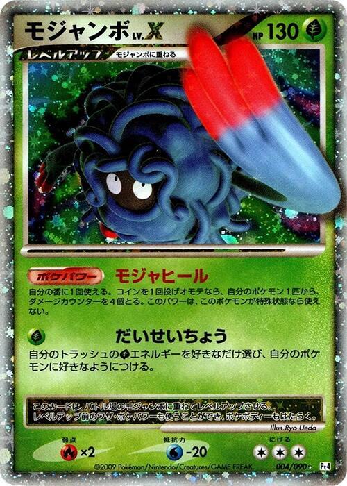 Tangrowth LV.X