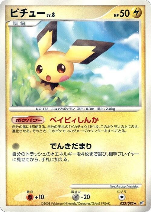 Pichu