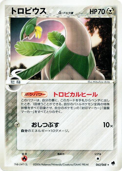 Tropius (Delta Species)