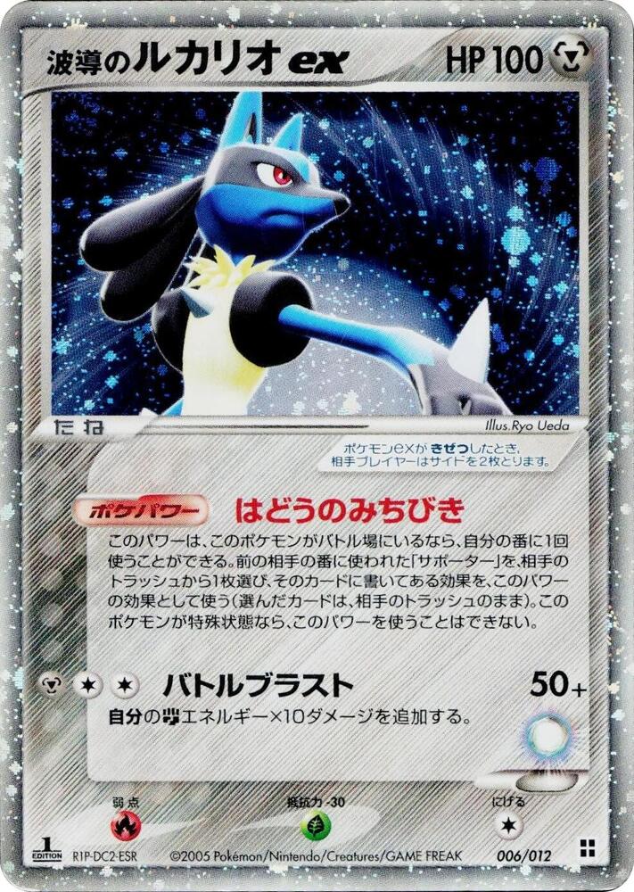 Aura's Lucario ex