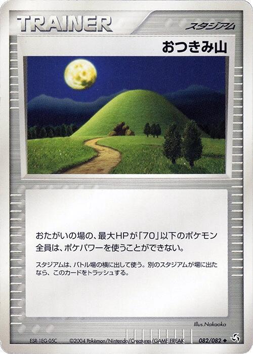 Mt. Moon