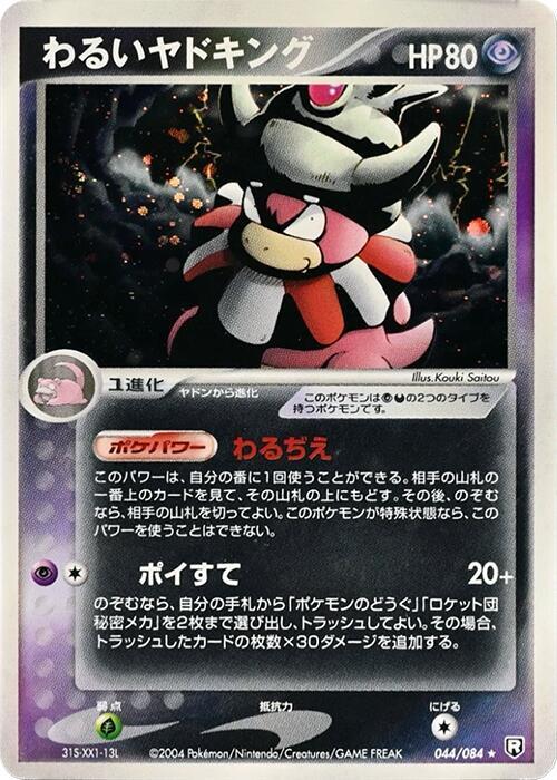 Dark Slowking