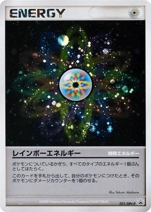 Rainbow Energy - 021/DPt-P