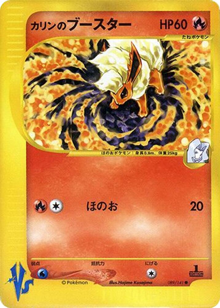 Karen's Flareon