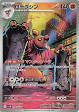 Conkeldurr - 133/086 (SV11B 133/086) - Pokémon (Japan)