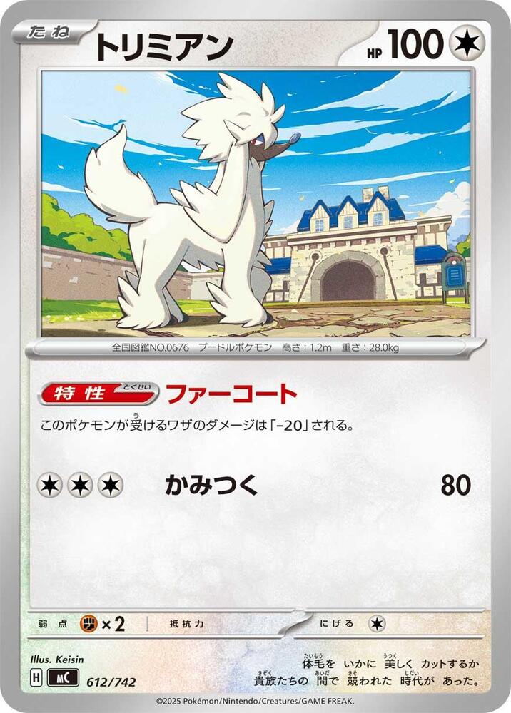 Furfrou - 612/742