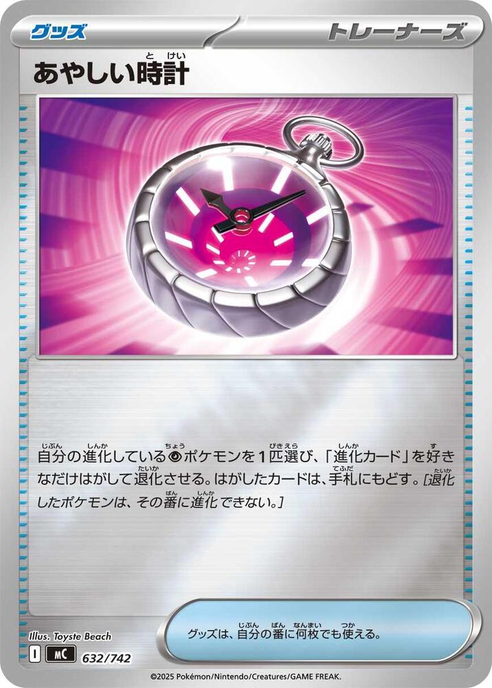 Strange Timepiece