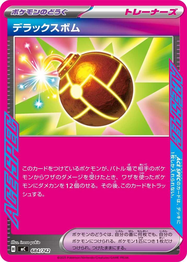 Deluxe Bomb