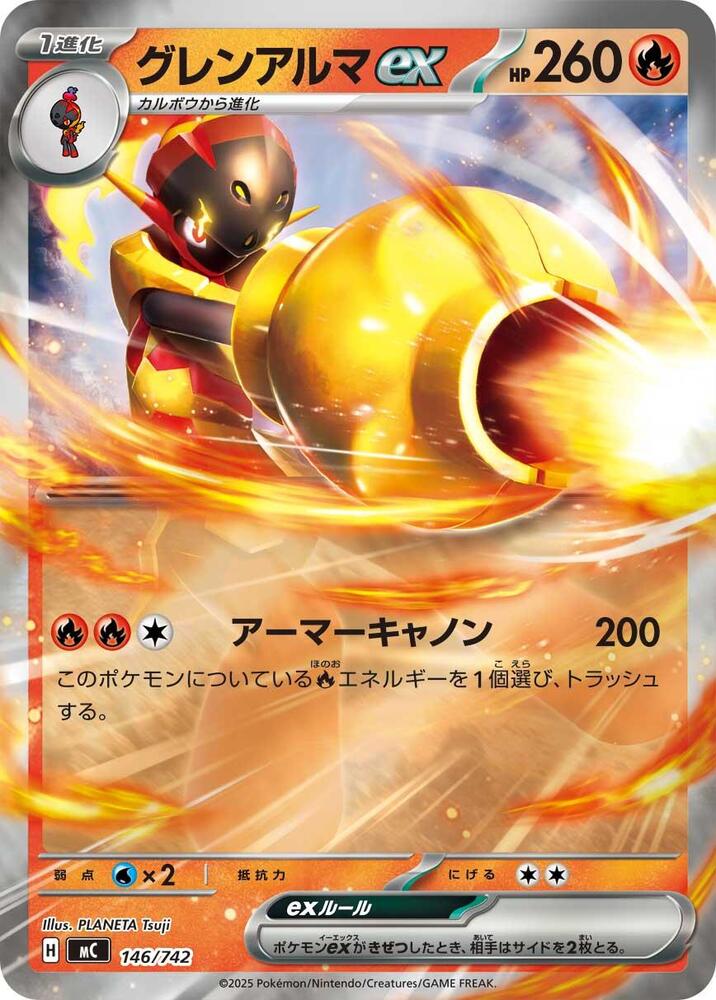 Armarouge ex (Mirror Holo)