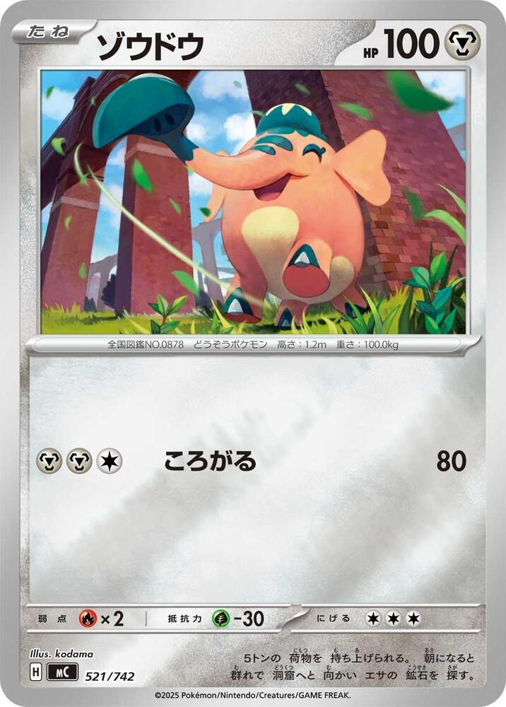 Cufant (Mirror Holo)