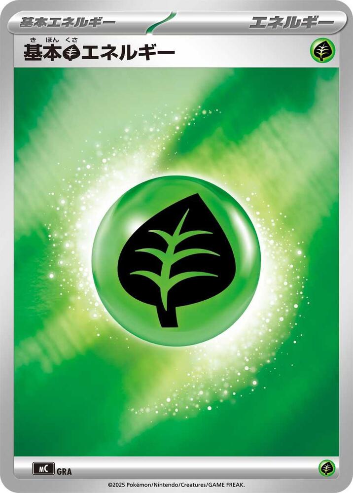 Basic Grass Energy (Mirror Holo)