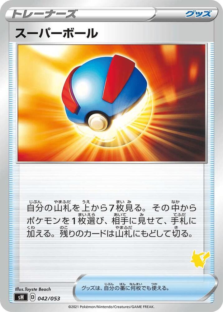 Great Ball (Pikachu Stamped)