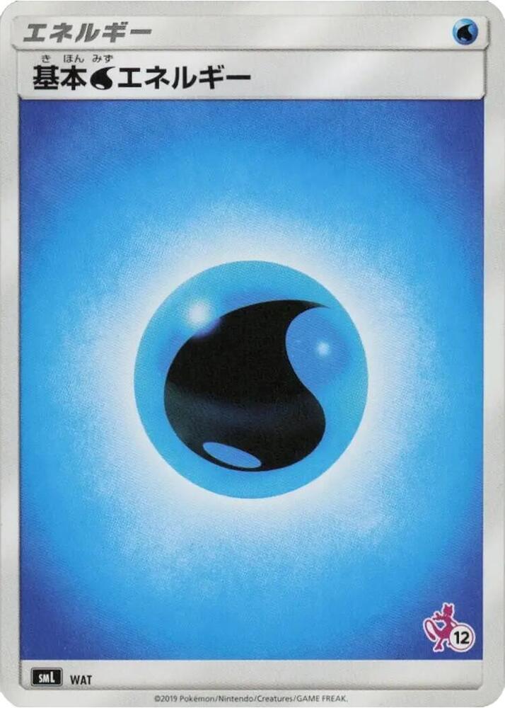 Basic Water Energy (Mewtwo Stamped) (#12)