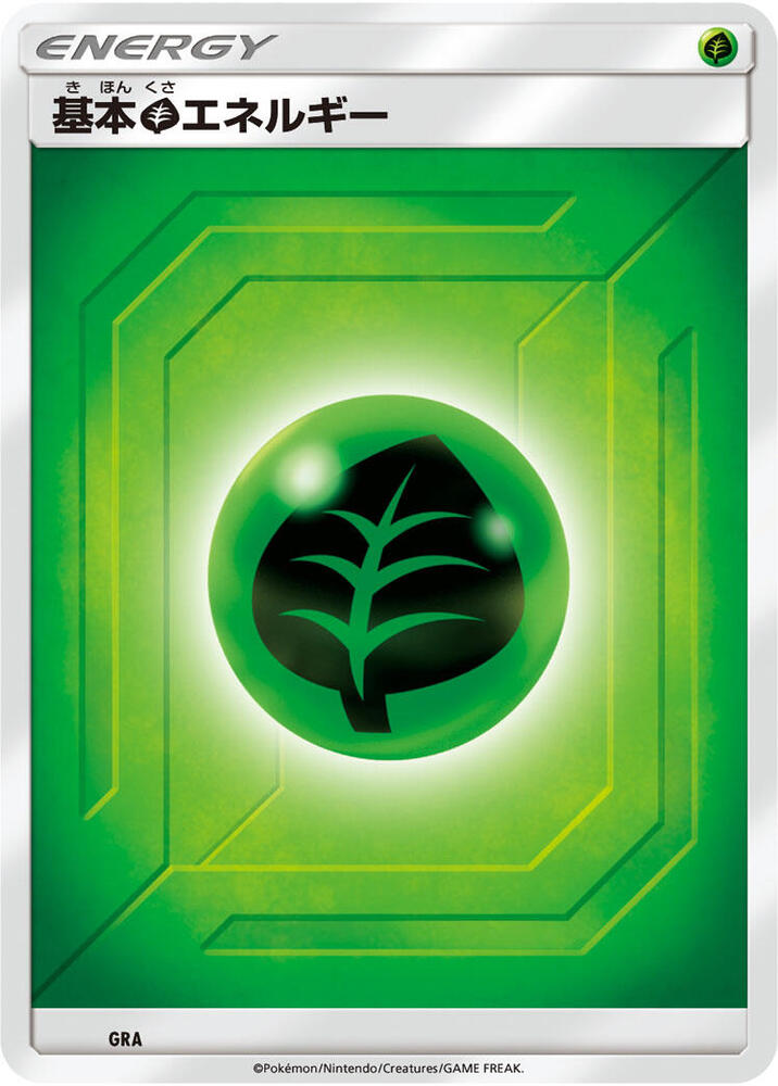 Basic Grass Energy (Team Up)