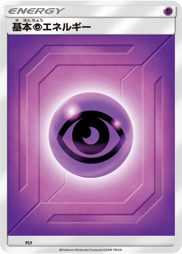 Basic Psychic Energy (Team Up)