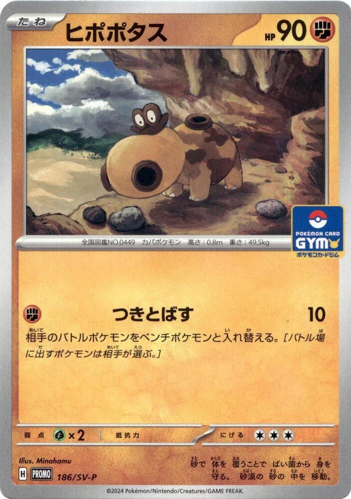 Hippopotas - 186/SV-P