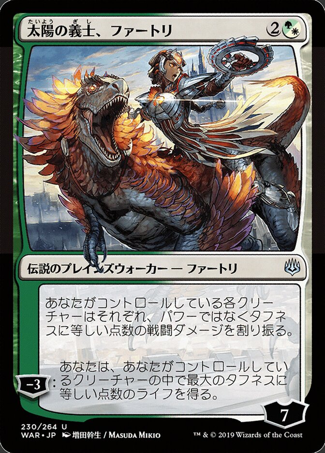 Huatli, the Sun's Heart (JP Alternate Art)