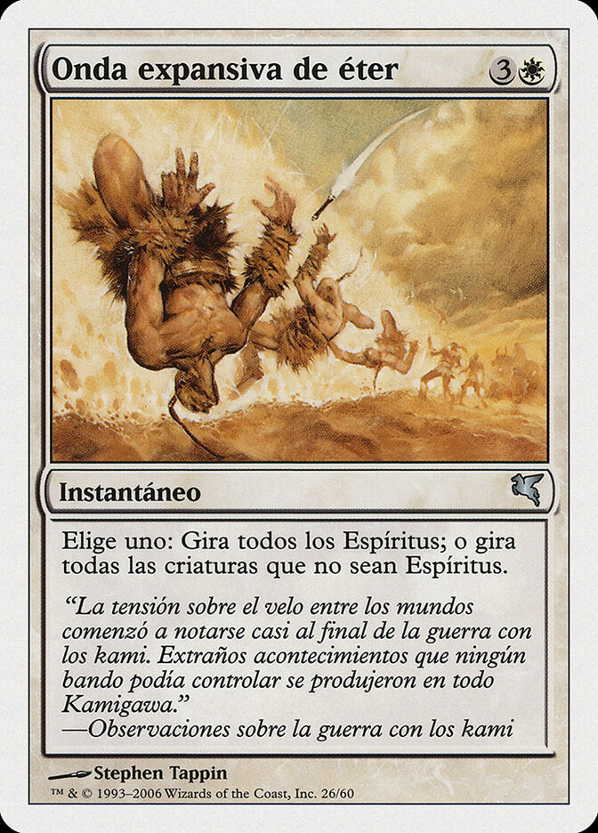 Aether Shockwave (Italian) - "Onda d'Urto Eterea"