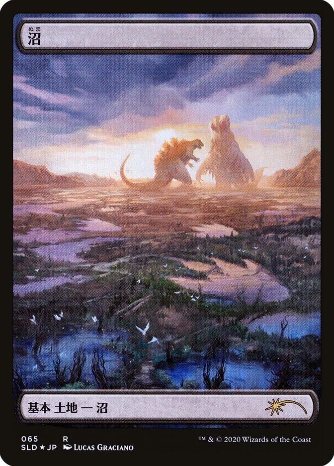 Swamp (Godzilla Lands)