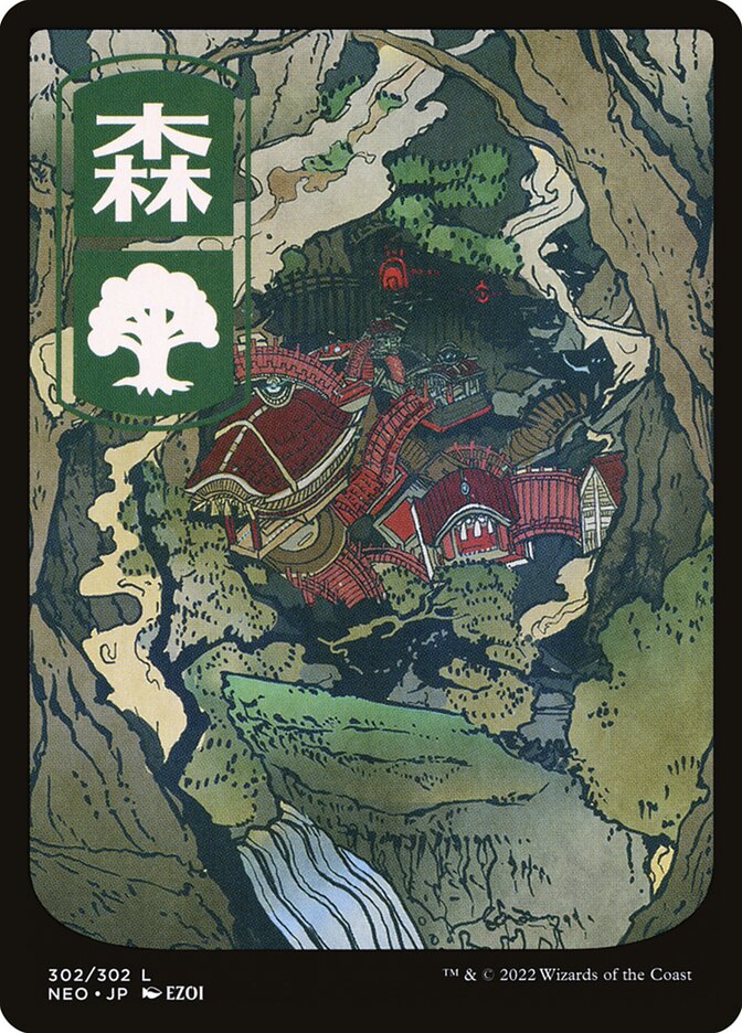 Forest (302) - JP Full Art