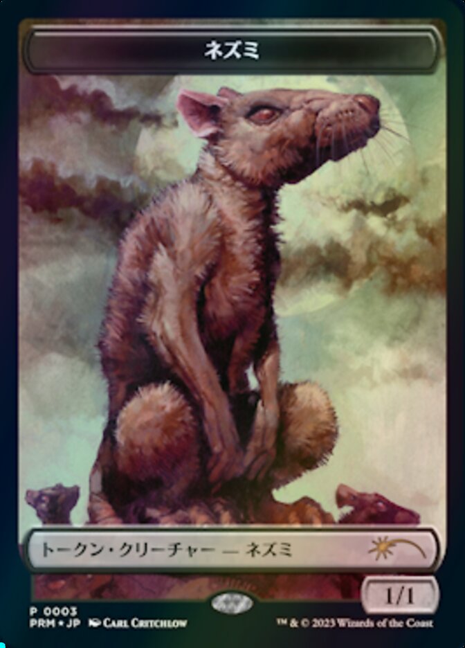 Rat Token (JP WOE Exclusive)