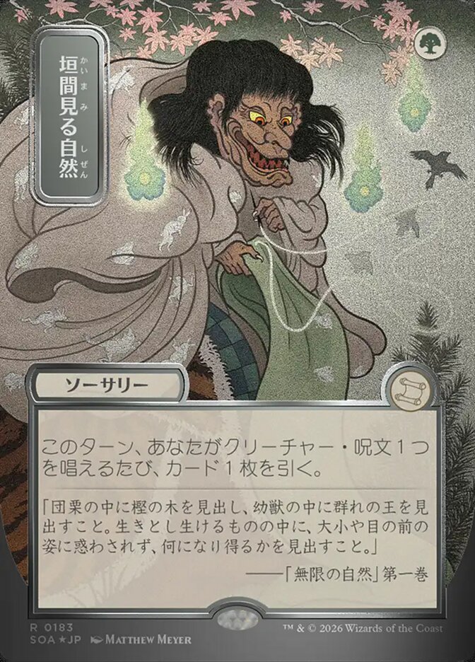 Glimpse of Nature (JP Alternate Art) (Silver Scroll Foil)