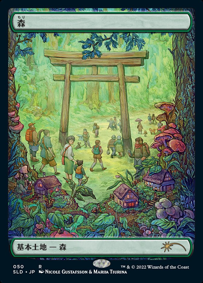Forest (Tokyo Lands)